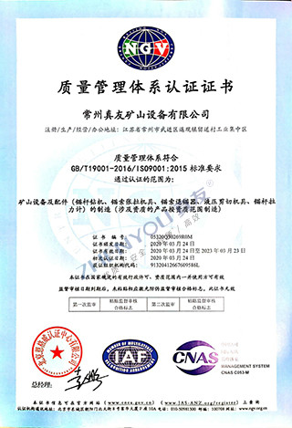 ISO9001质量体系